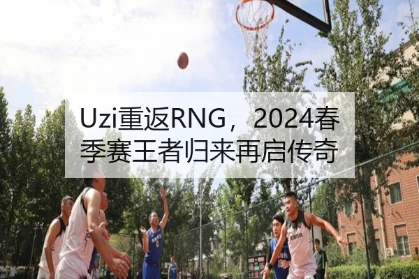chong-fan-chun-ji-sai-wang-zhe-gui-lai-zai-qi-chuan-qi-3-114.jpg