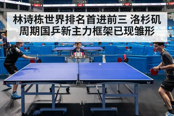 table tennis match action