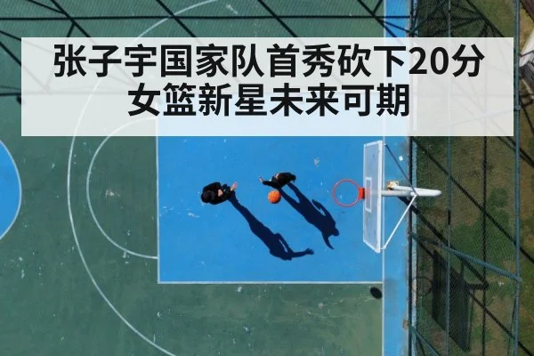 basketball court action